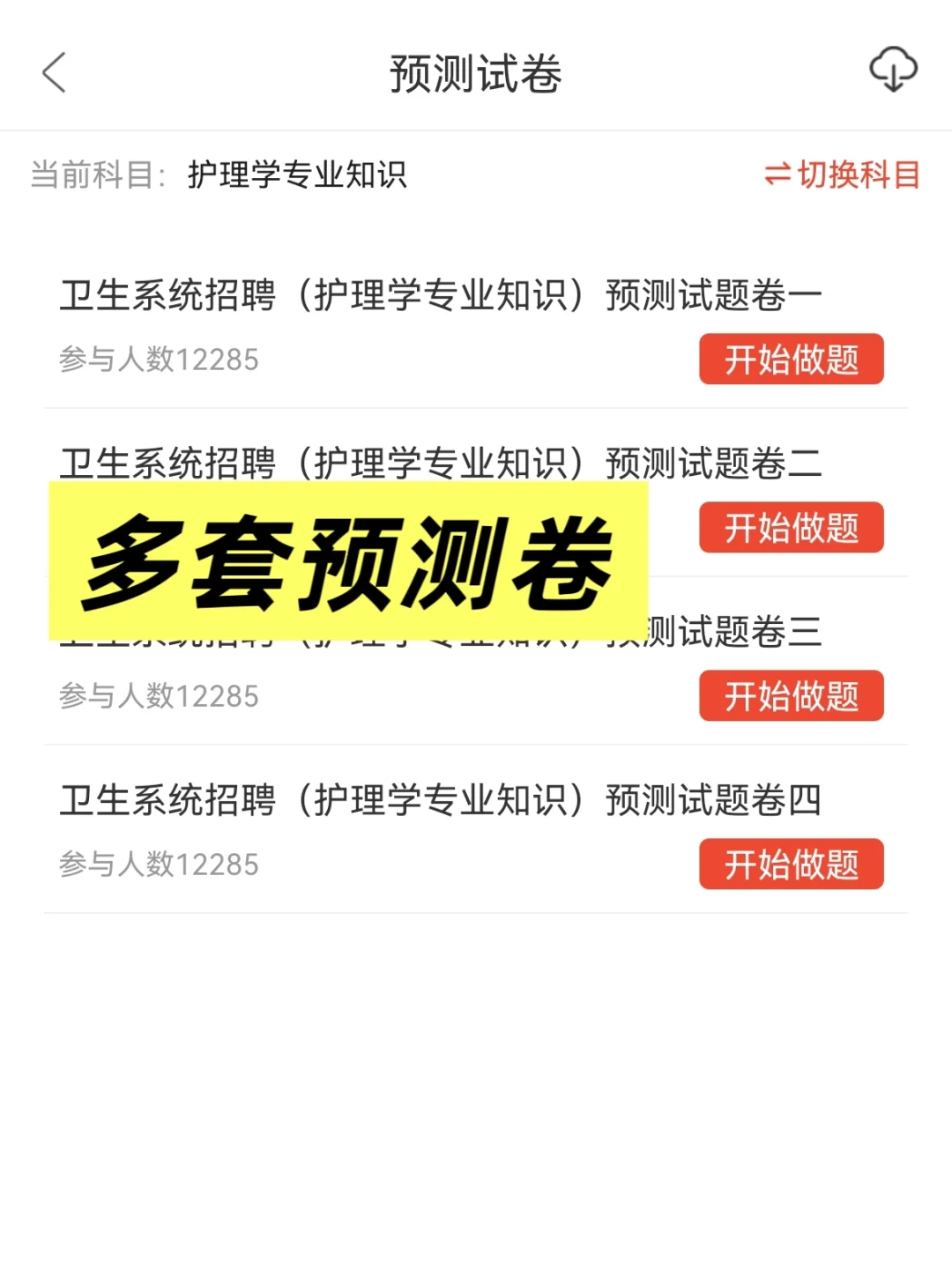 招这么多人济南市人民医院招聘来一个帮一个