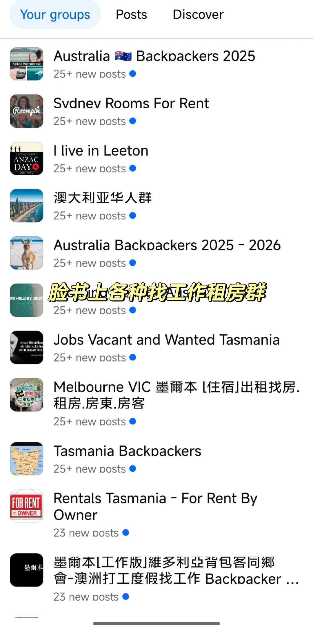 如何在澳洲找到工作？