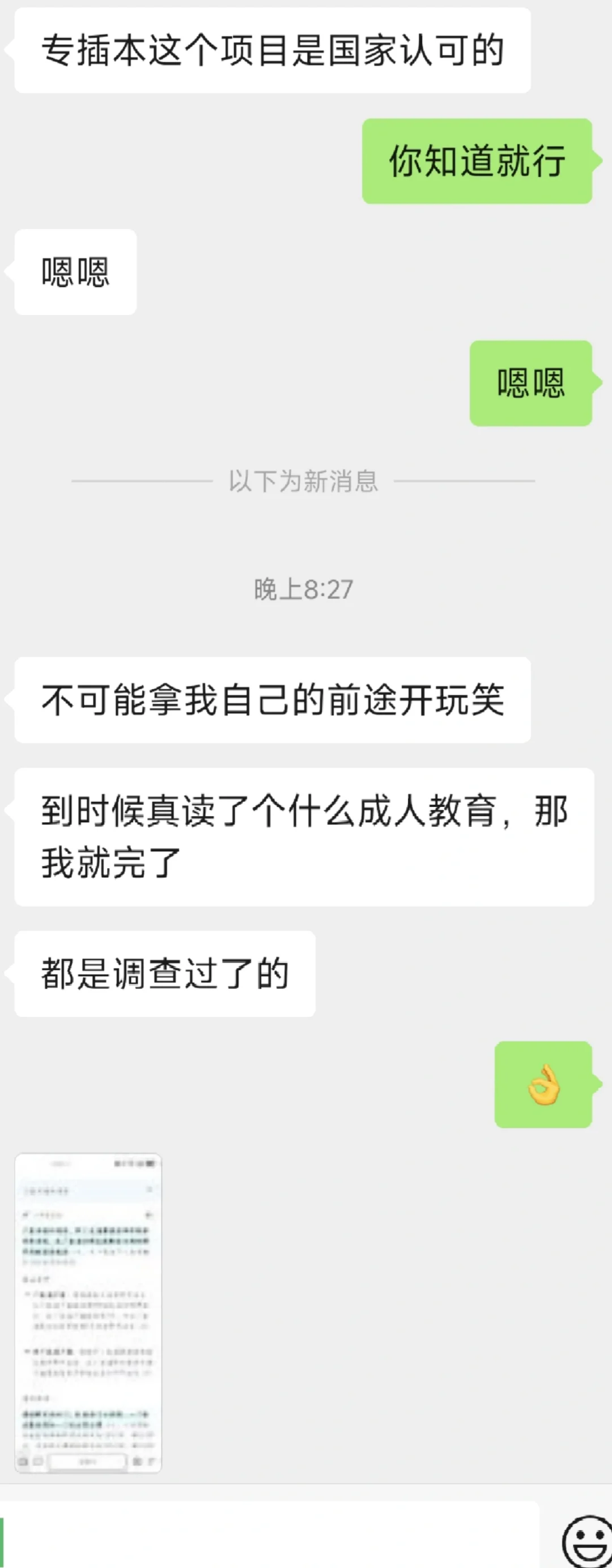 400分可以考华南农业大学？