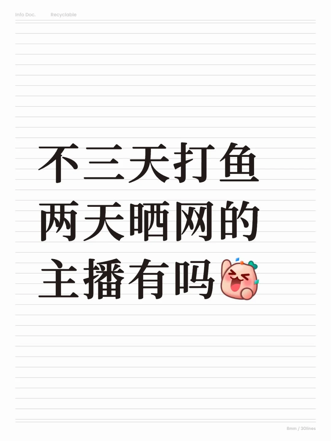 稳定每天开播,月五万+