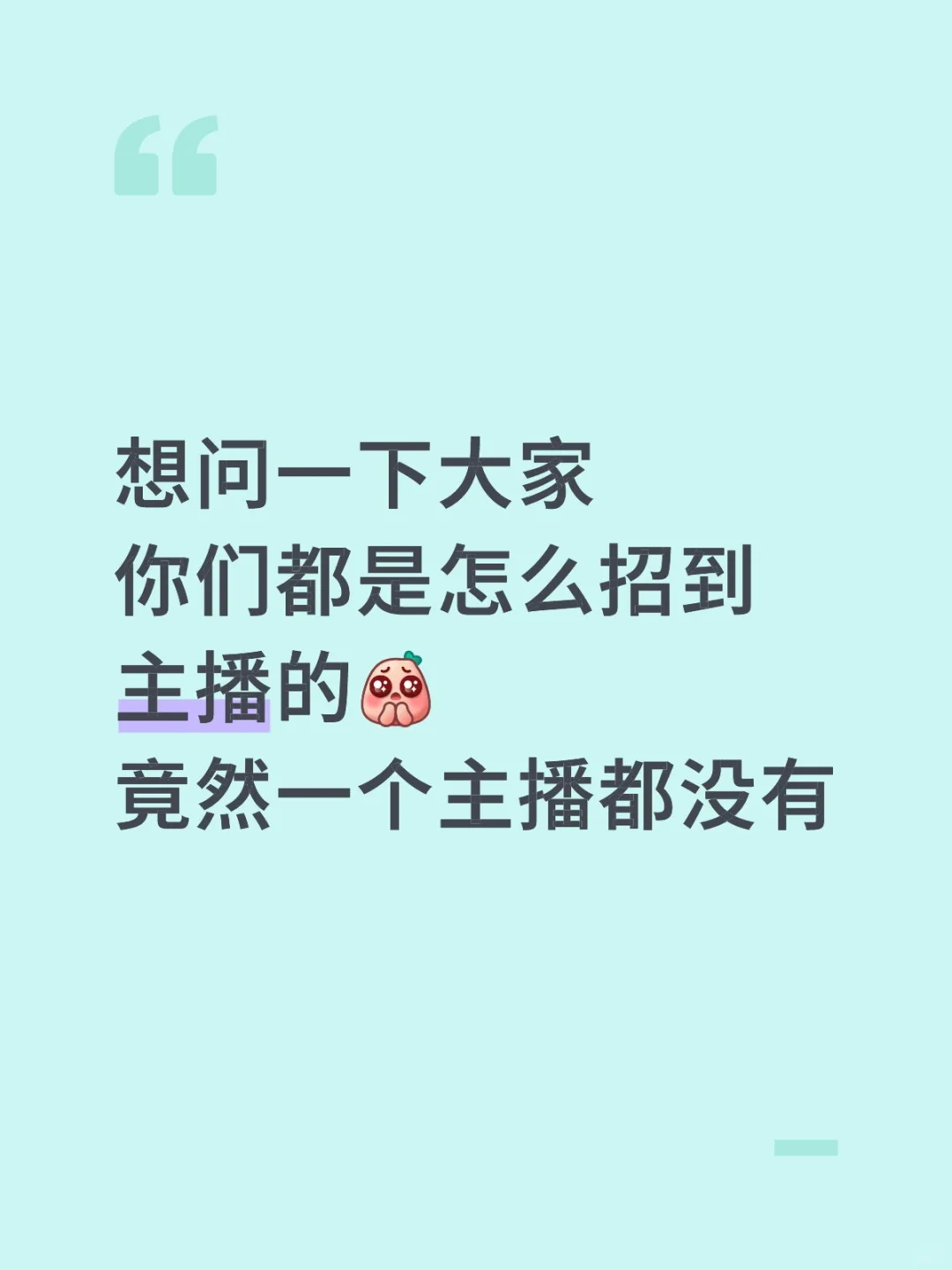 主播招募，聊天娱乐