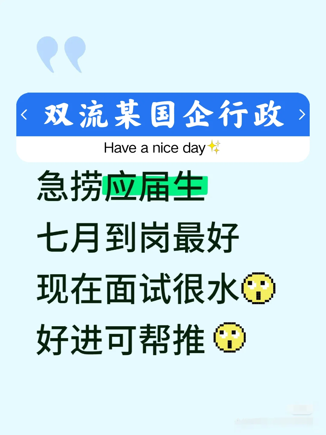 国企捞人了,急‼️双流区某国企