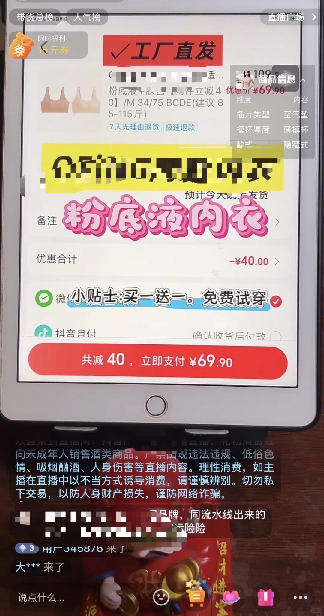 今年直播带货新赛道