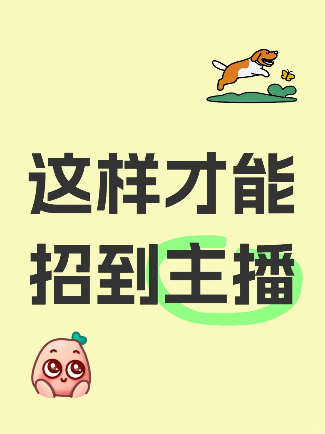 正规公司招聘