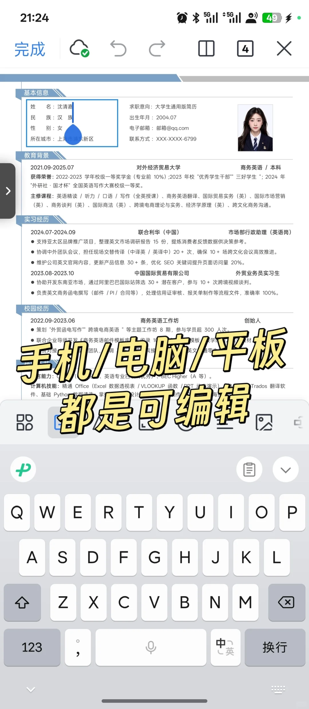 简历模板分享｜可自取呀