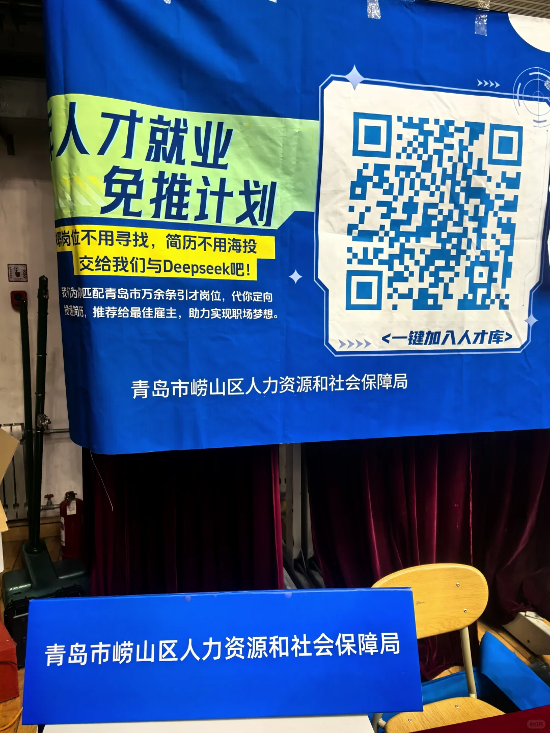 ?崂山名企天团空降青大!