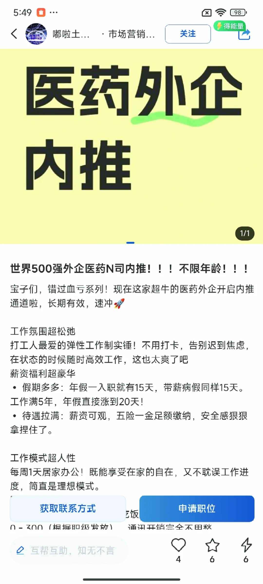 35岁以后就真的找不到工作了吗