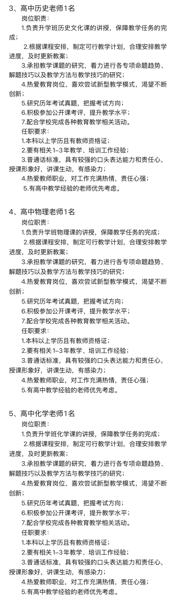 郑州轻工业学校-教师引进！大专起