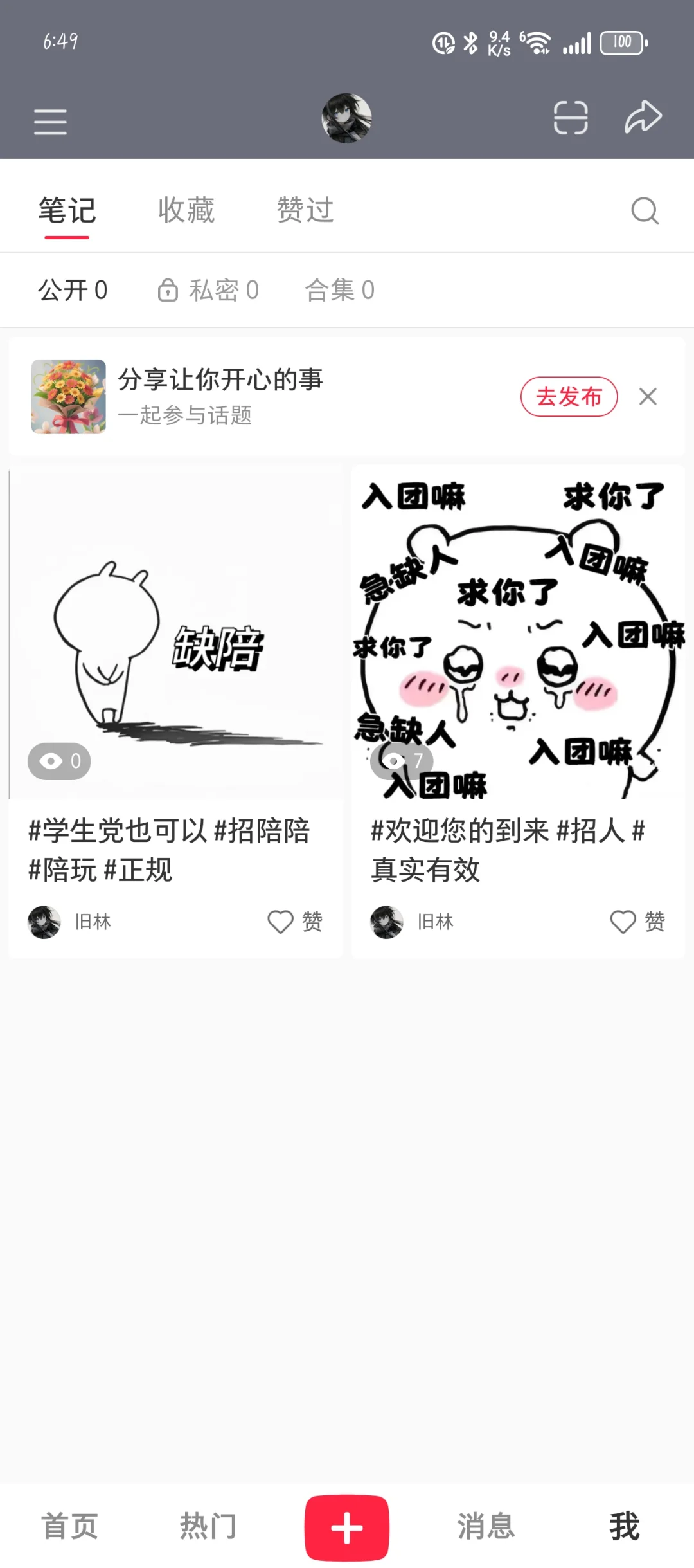 缺老板啊