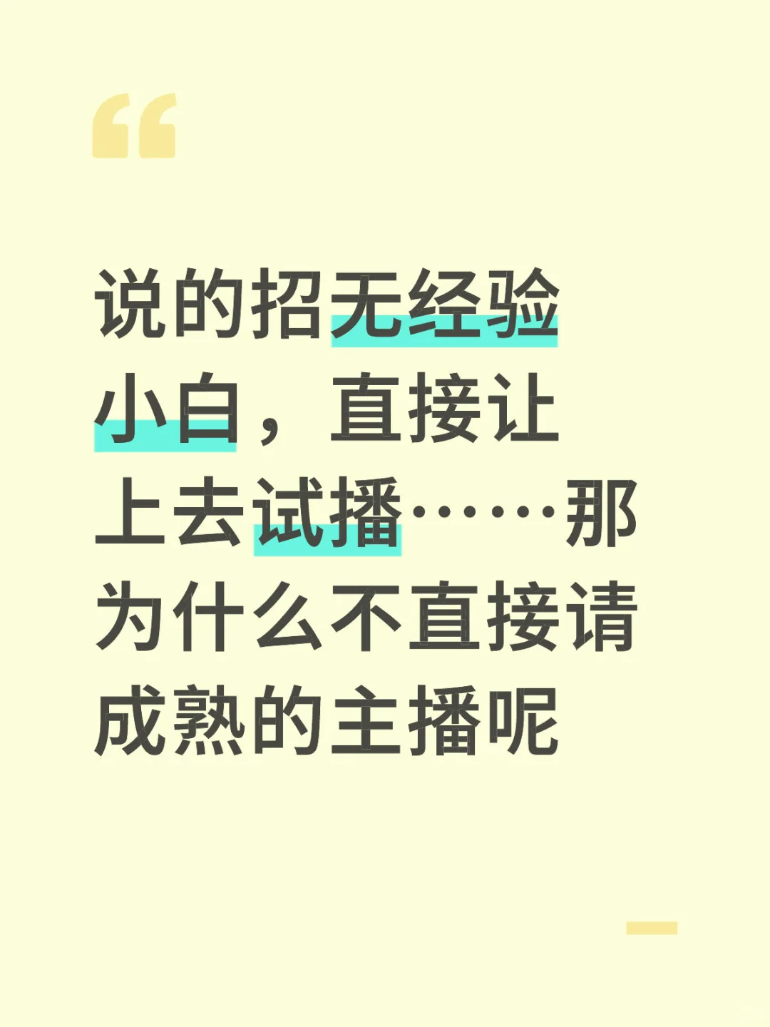 有点心累