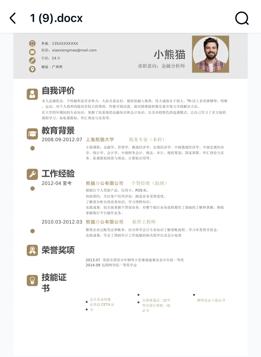 400份简历模版分享,模版可编辑哦