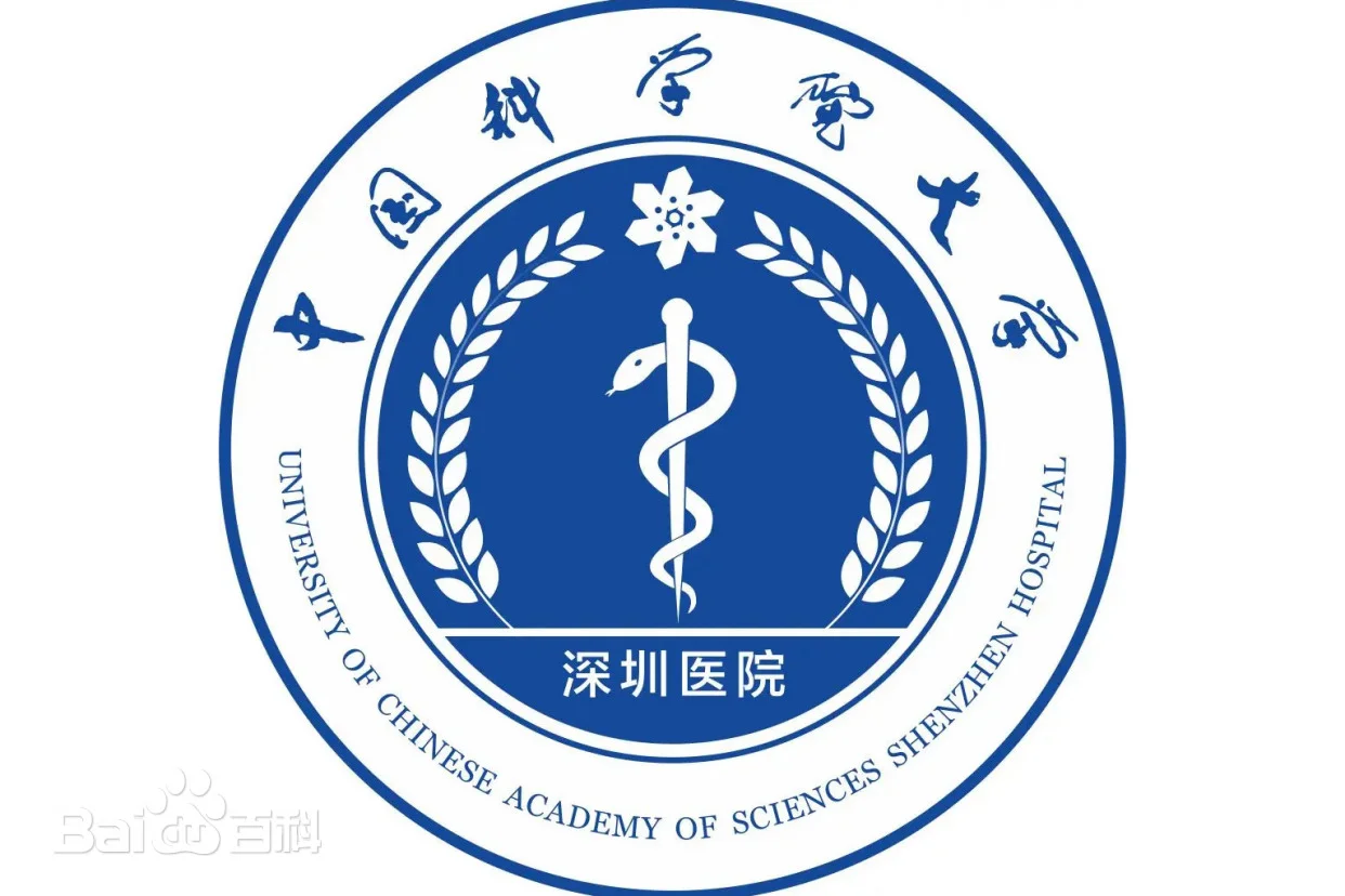 深圳市光明区人民医院—院部人员招聘计划