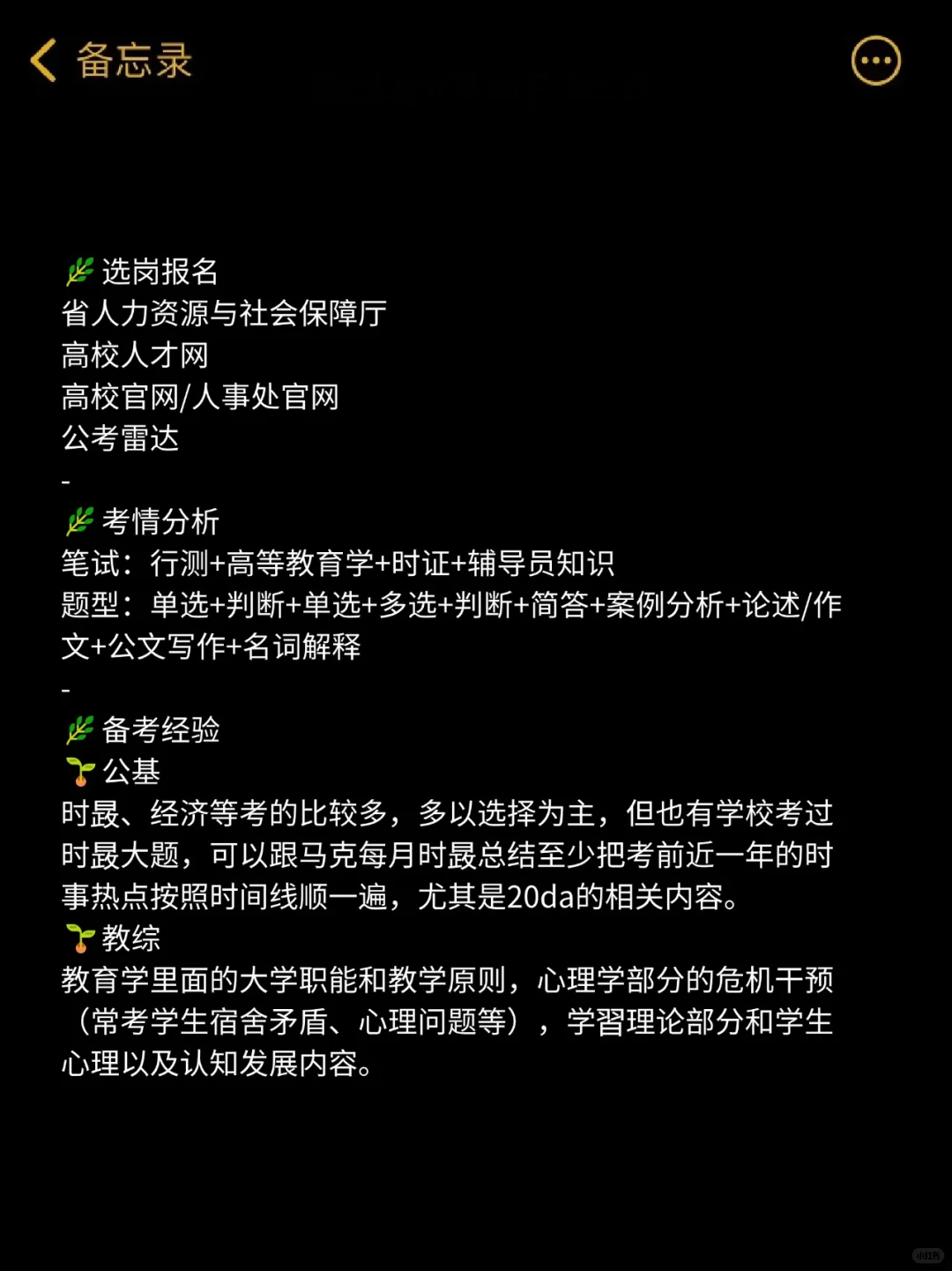 硕士进大专内蒙古（巡考经验）