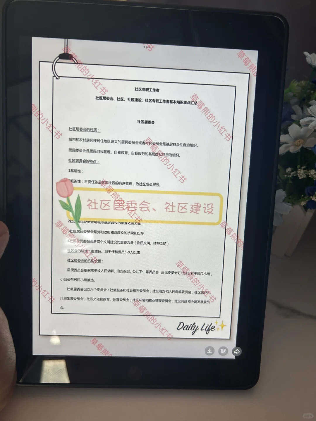 如果准备汉中市社区工作者,我的建议是