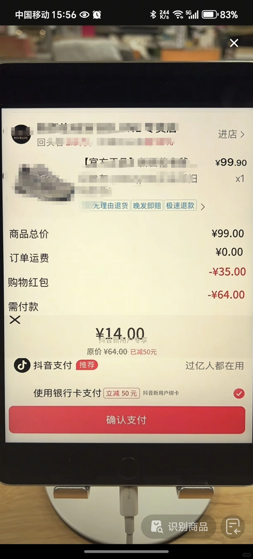 有没有姐妹一起做不露脸直播带货,一天695
