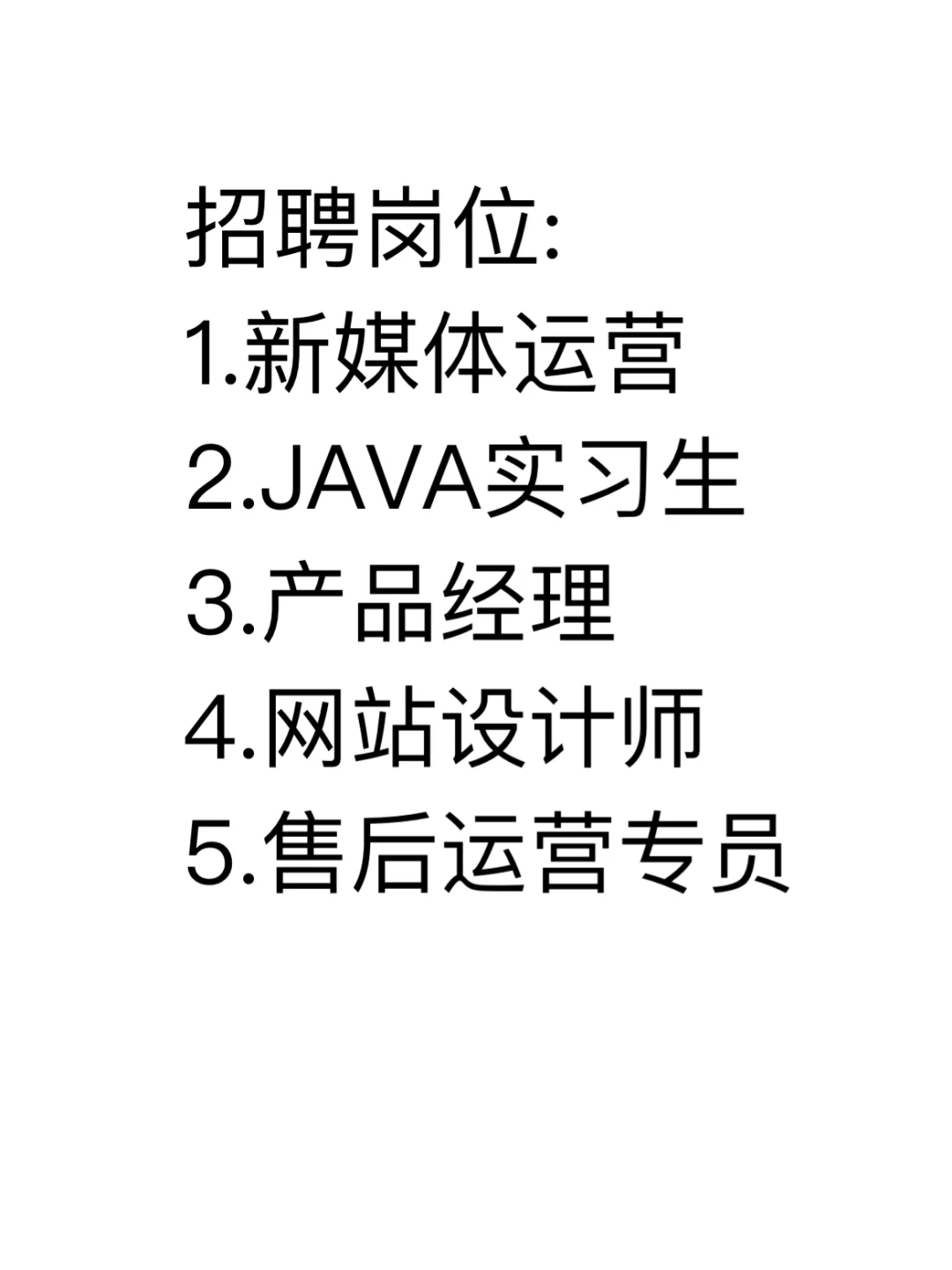 苏州招聘 双休 早9晚6