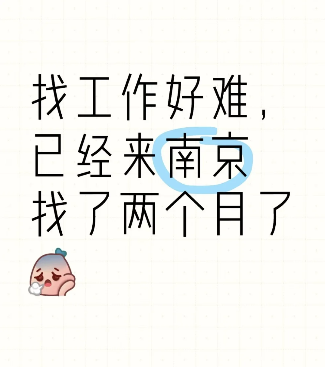 很哇塞的工作~