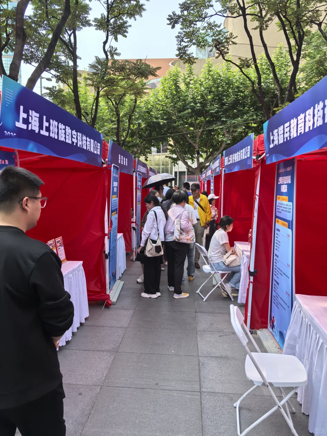 0529静安寺招聘会找工作