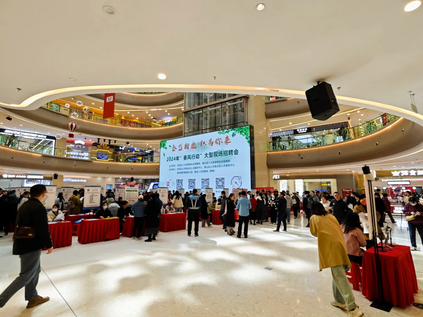 招聘会参观有感(泰安三篇)