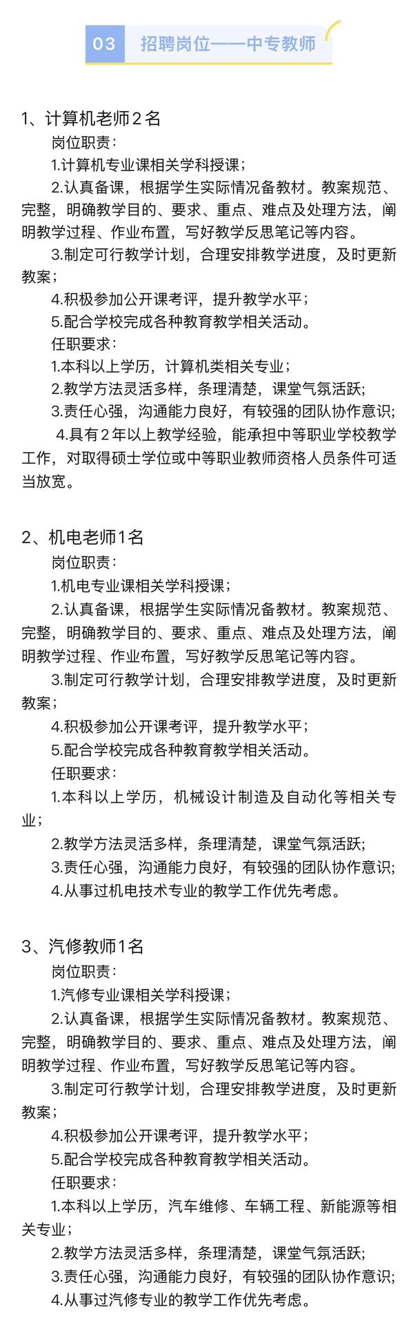 郑州轻工业学校-教师引进！大专起