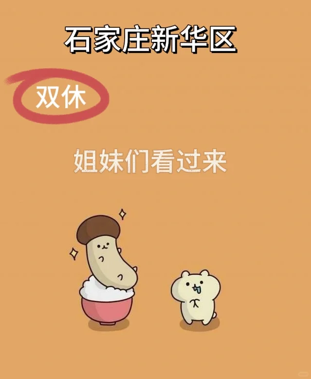今天周五！明天又要放假了双休工作简直太爽