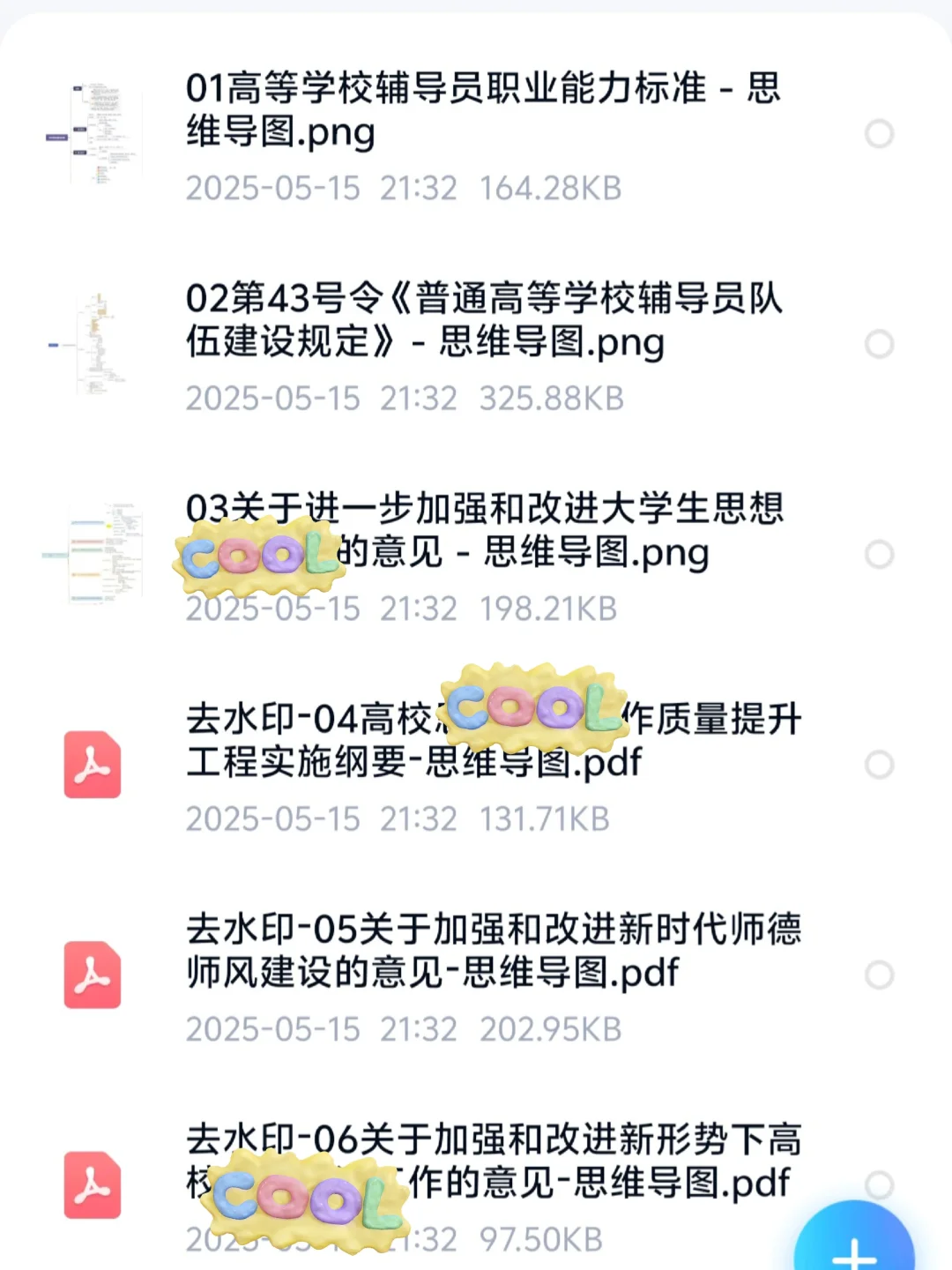 郑州大学辅导员招聘 真题+资料