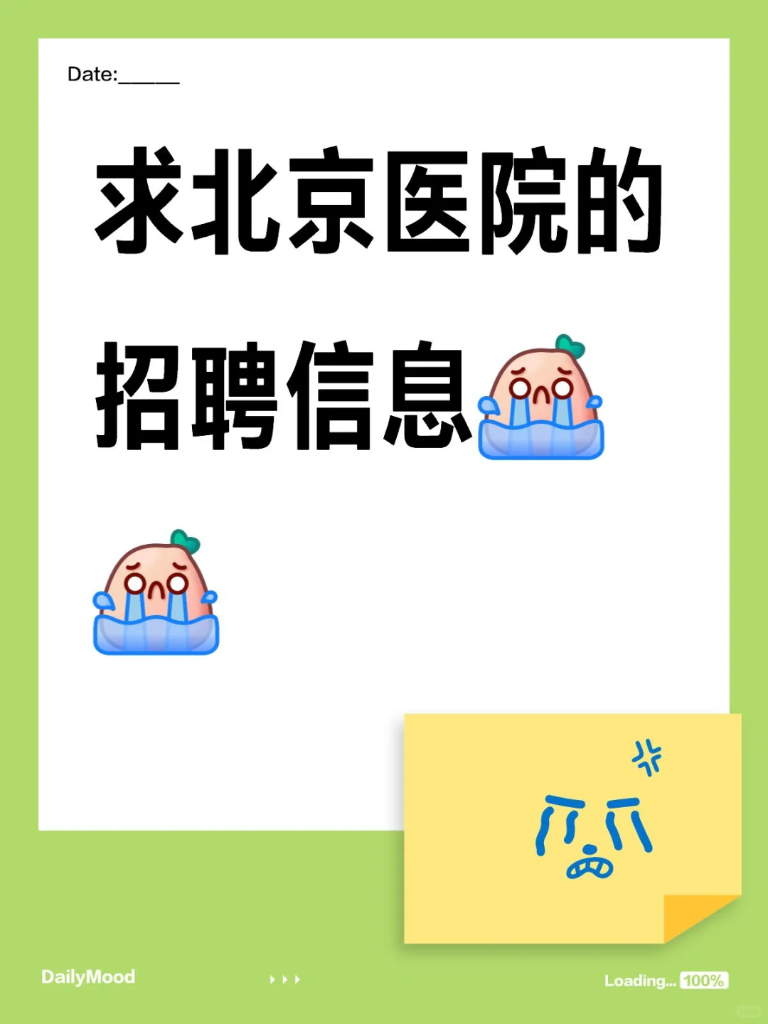 招聘护士的