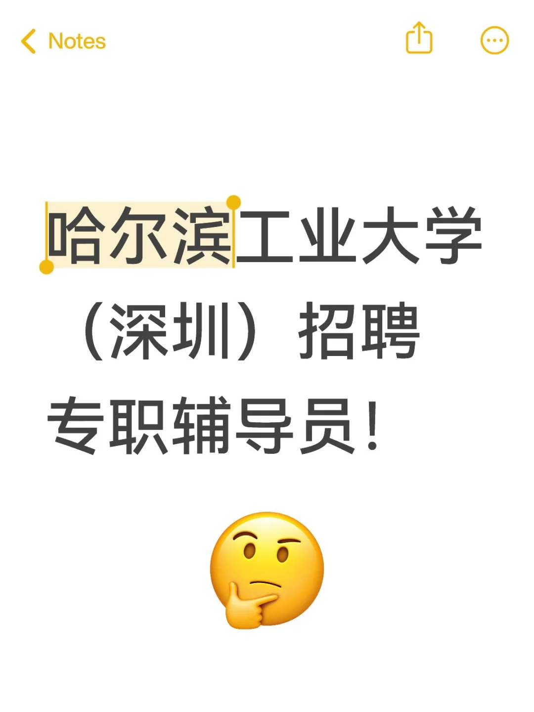 哈尔滨工业大学(深圳)招聘专职辅导员!