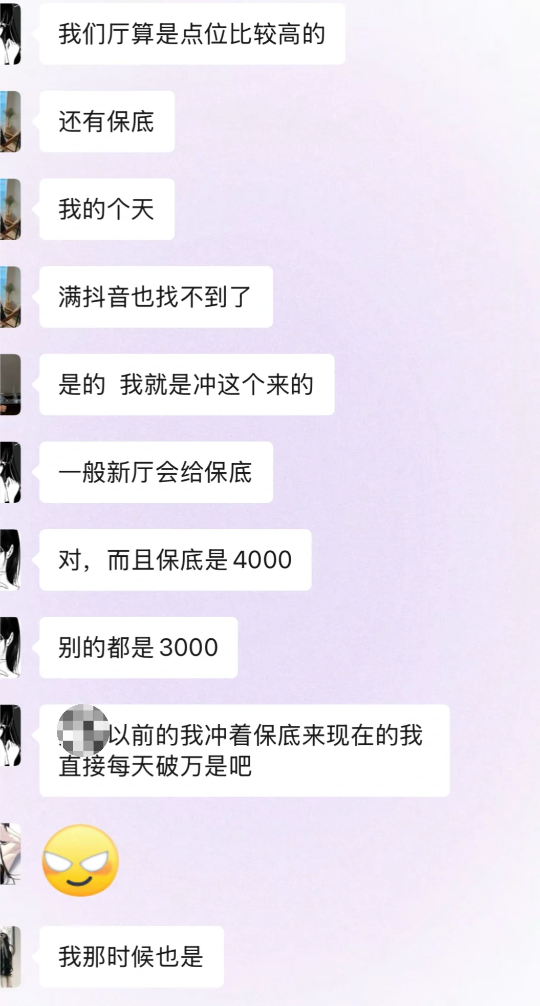 语音厅保底4000还不来吗!!!