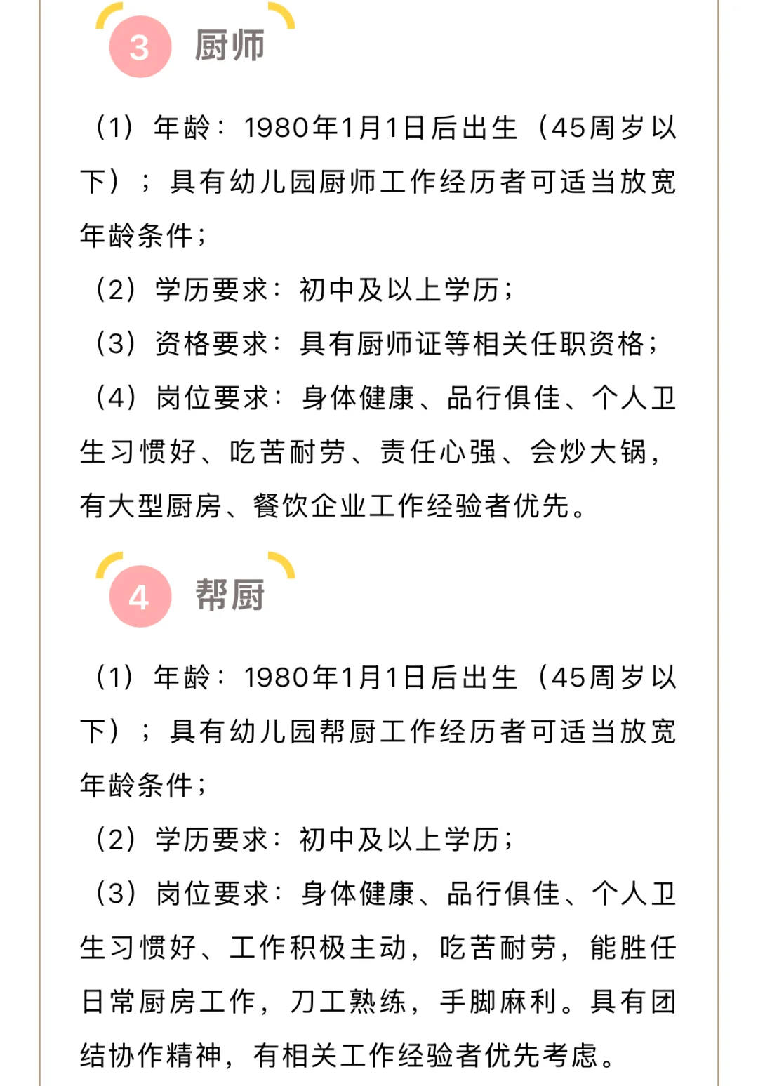 厦门集美区博雅实验幼儿园招聘啦~