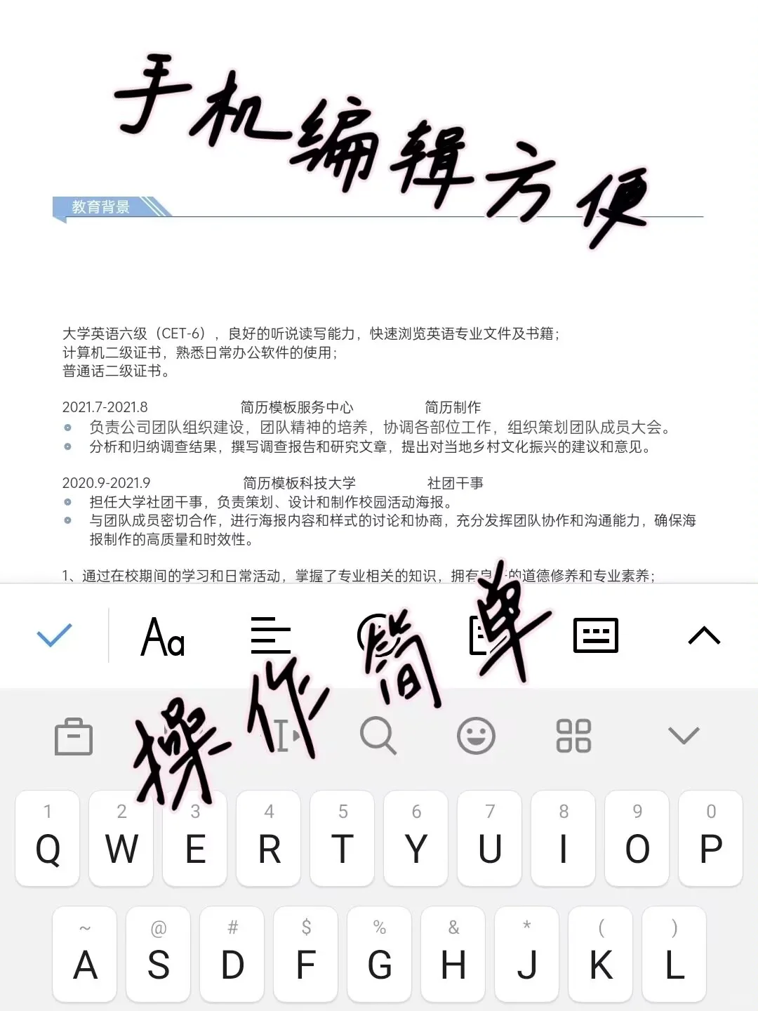 历史新高!简历模板大全来了
