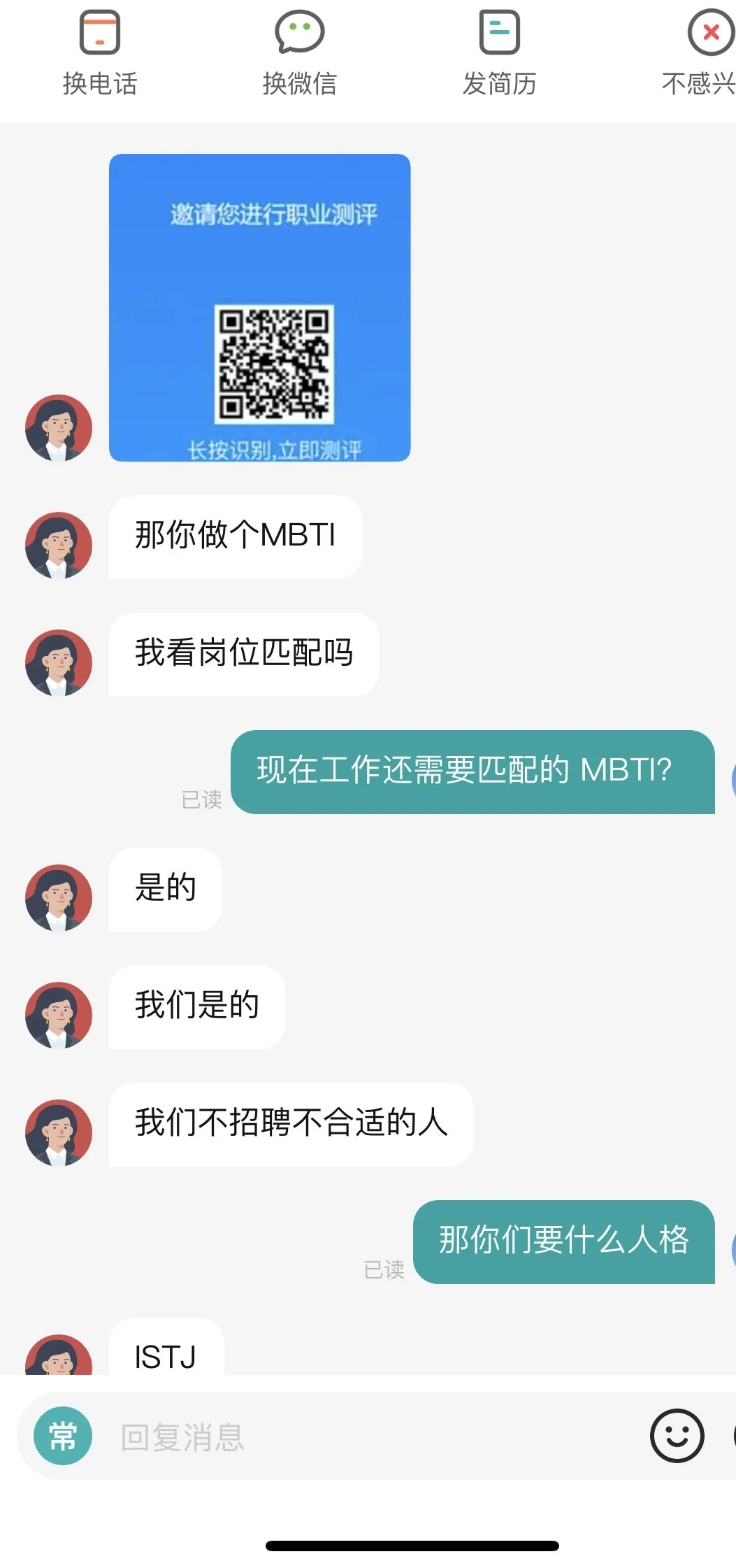 现在招聘这样了？？啥公司这样？莫名其妙