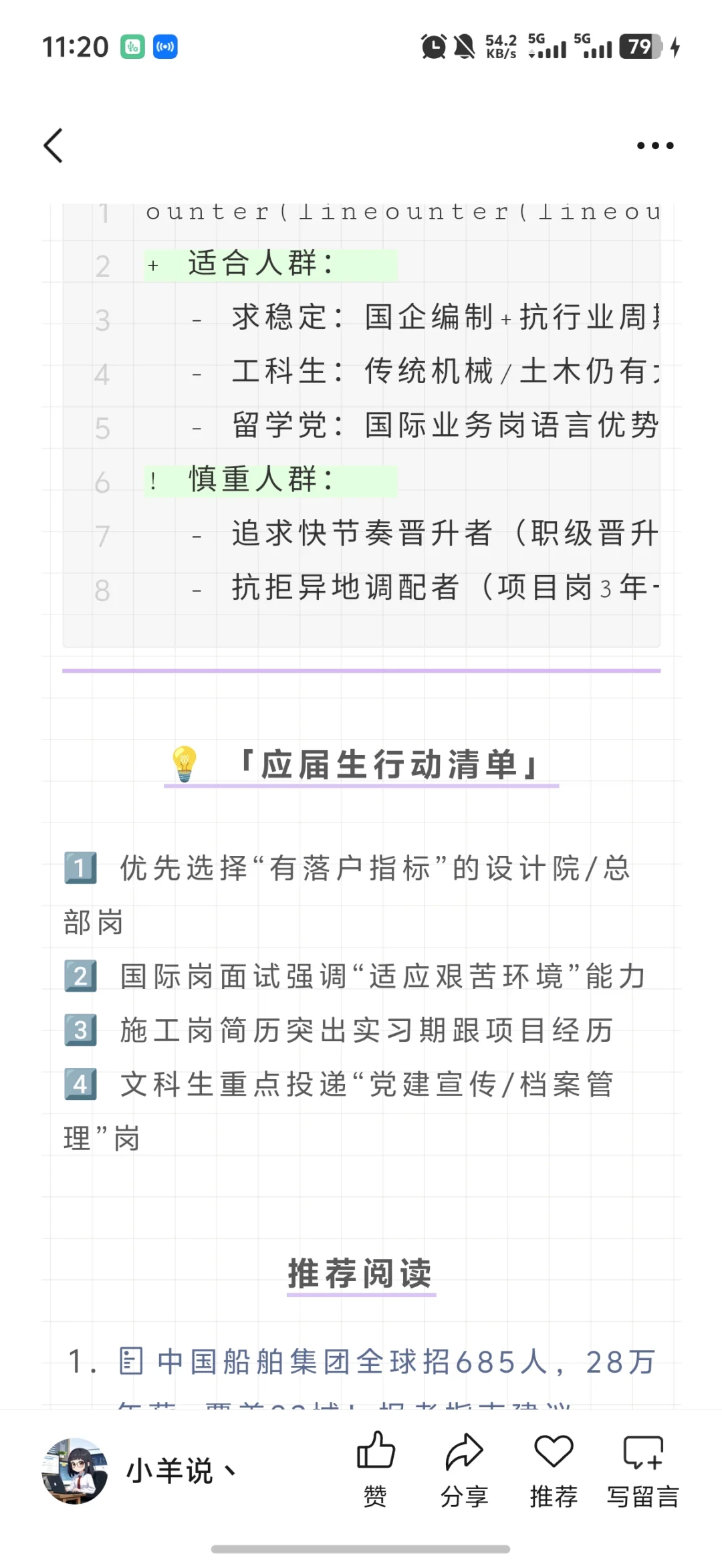 中国电建2025招聘3.2万人，超全指南
