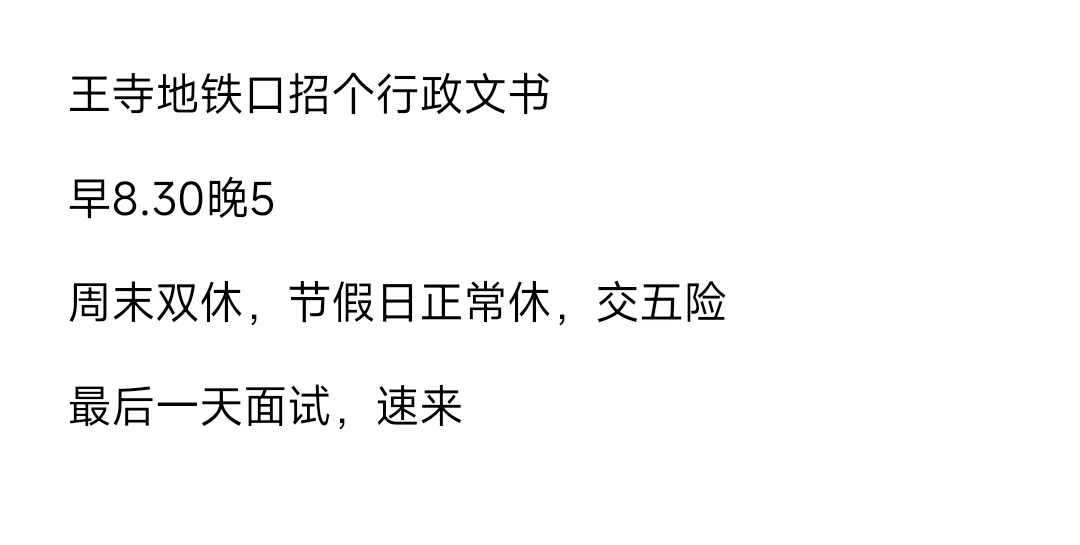 统一回复下，已经招到啦