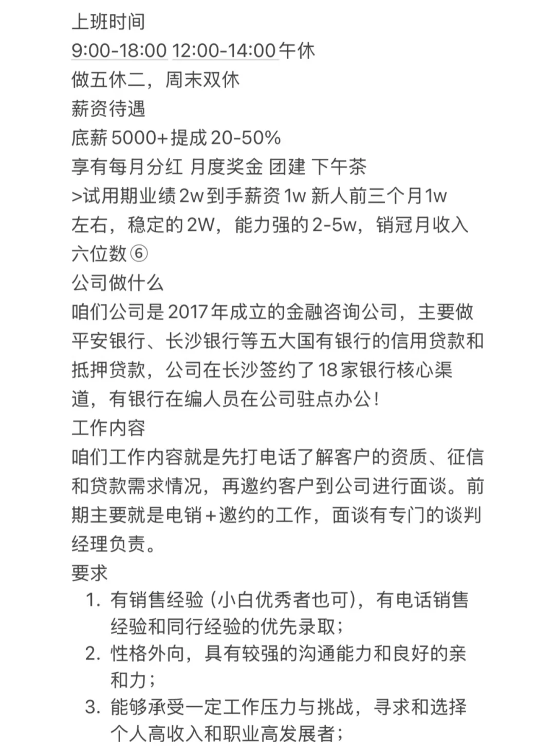 怎么双休都找不到人呀！
