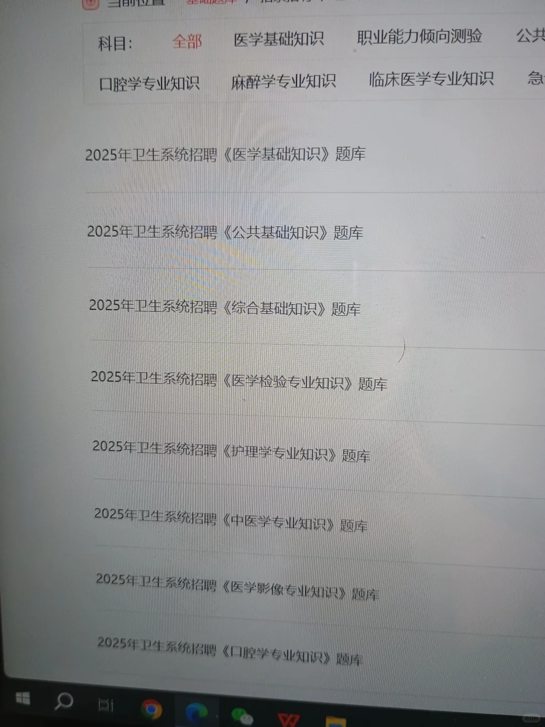 澳門協和醫院招聘，姐瞬间不急了