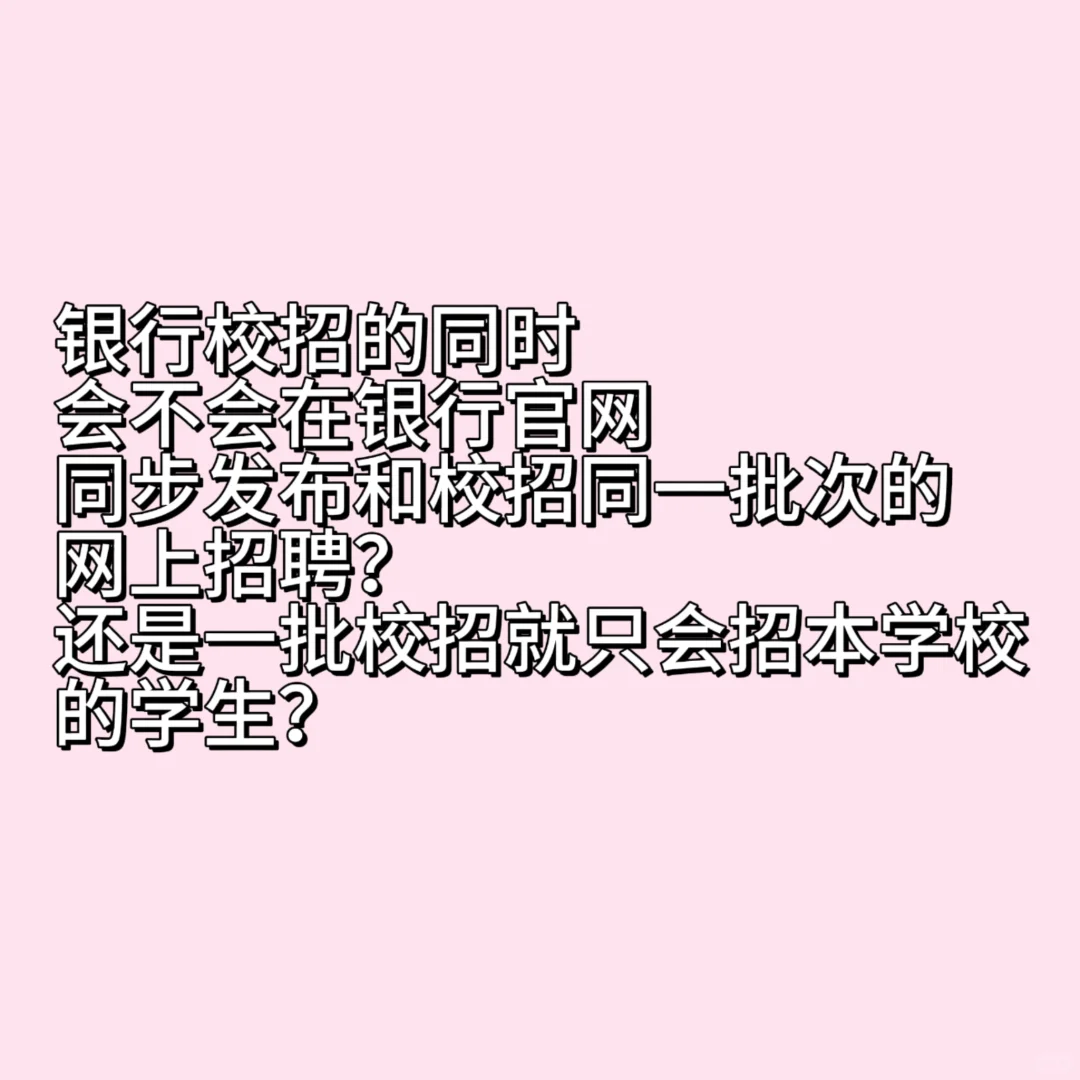 关于校招的一些疑惑