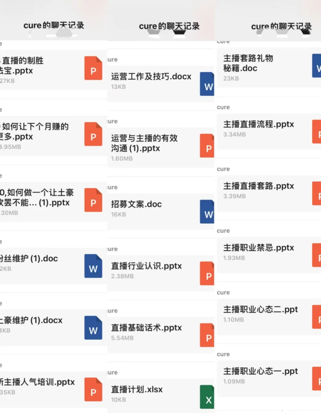 直播的认知！