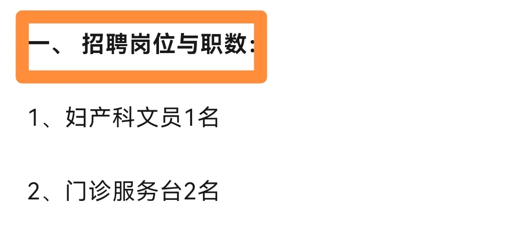上海仁济医院医疗文员招聘公告