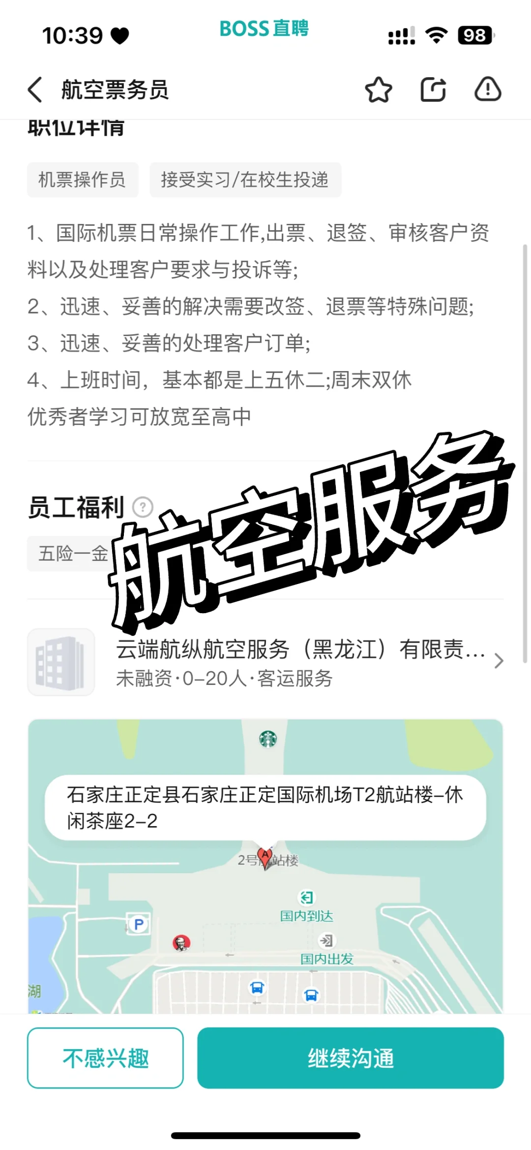 你们都在哪里找工作？
