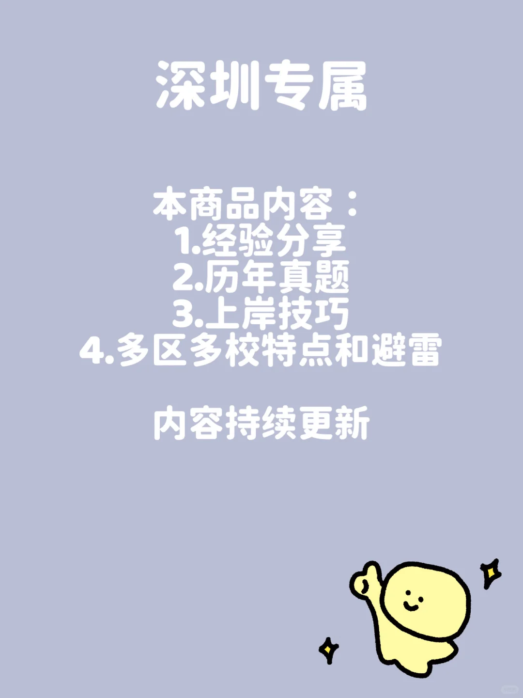 深圳教师 | 深圳各区招聘情况和避雷