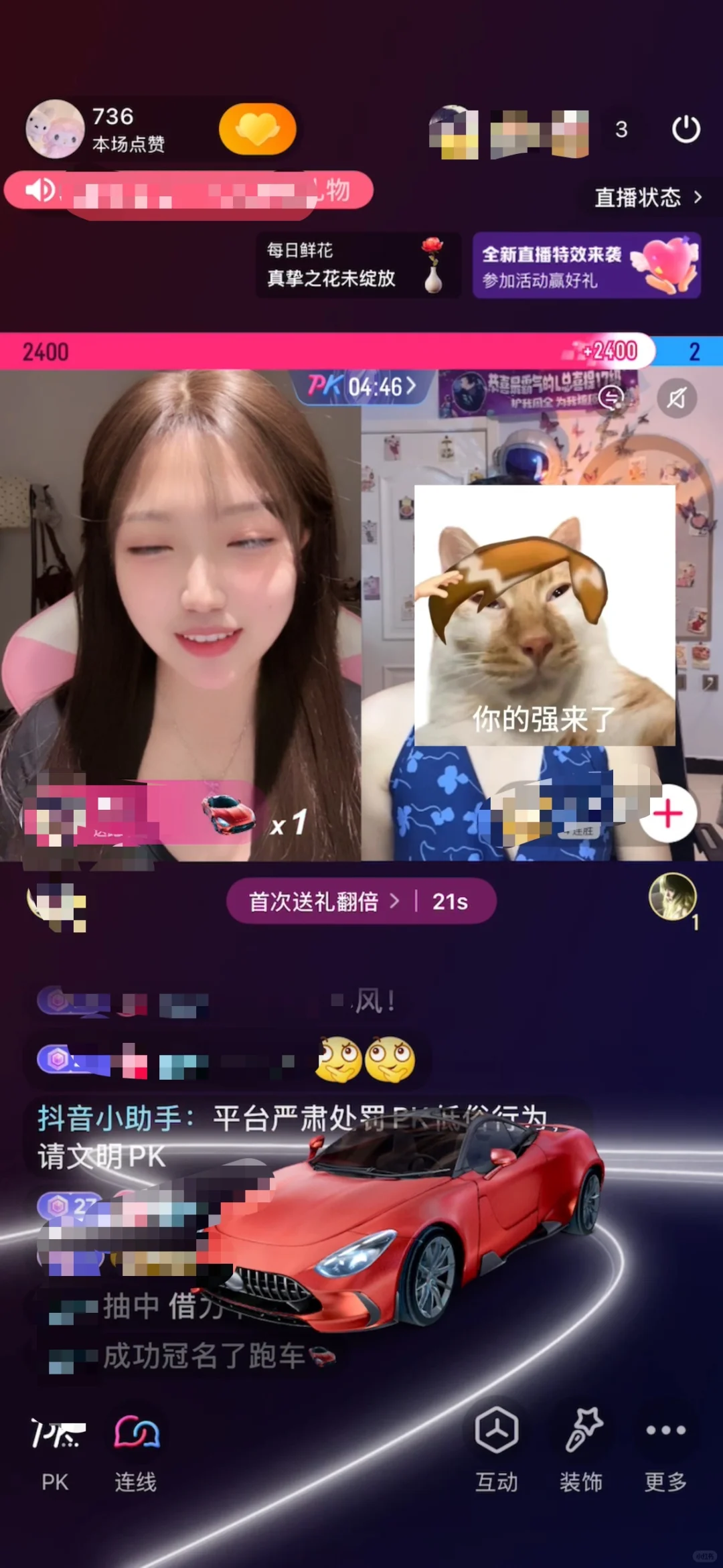 新人主播31天今天也是被宠啦～