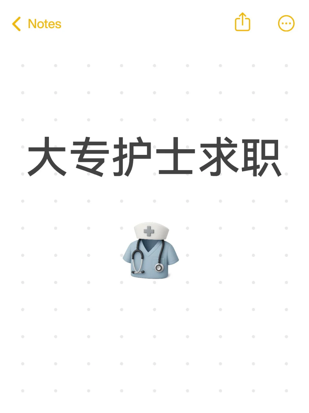 求求给我一个工作吧