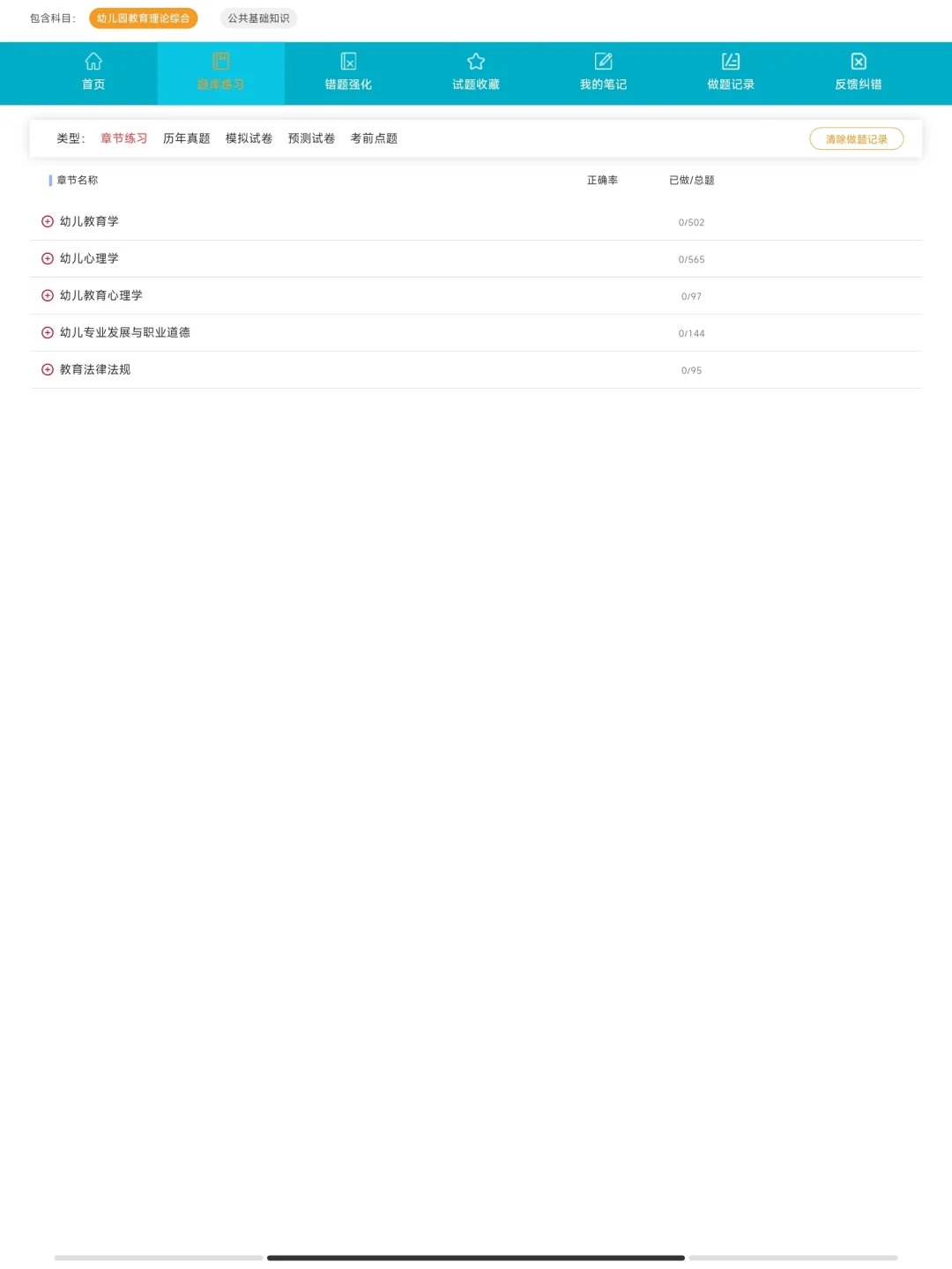 萧县幼儿教师招聘会惩罚每一个不看公告的人