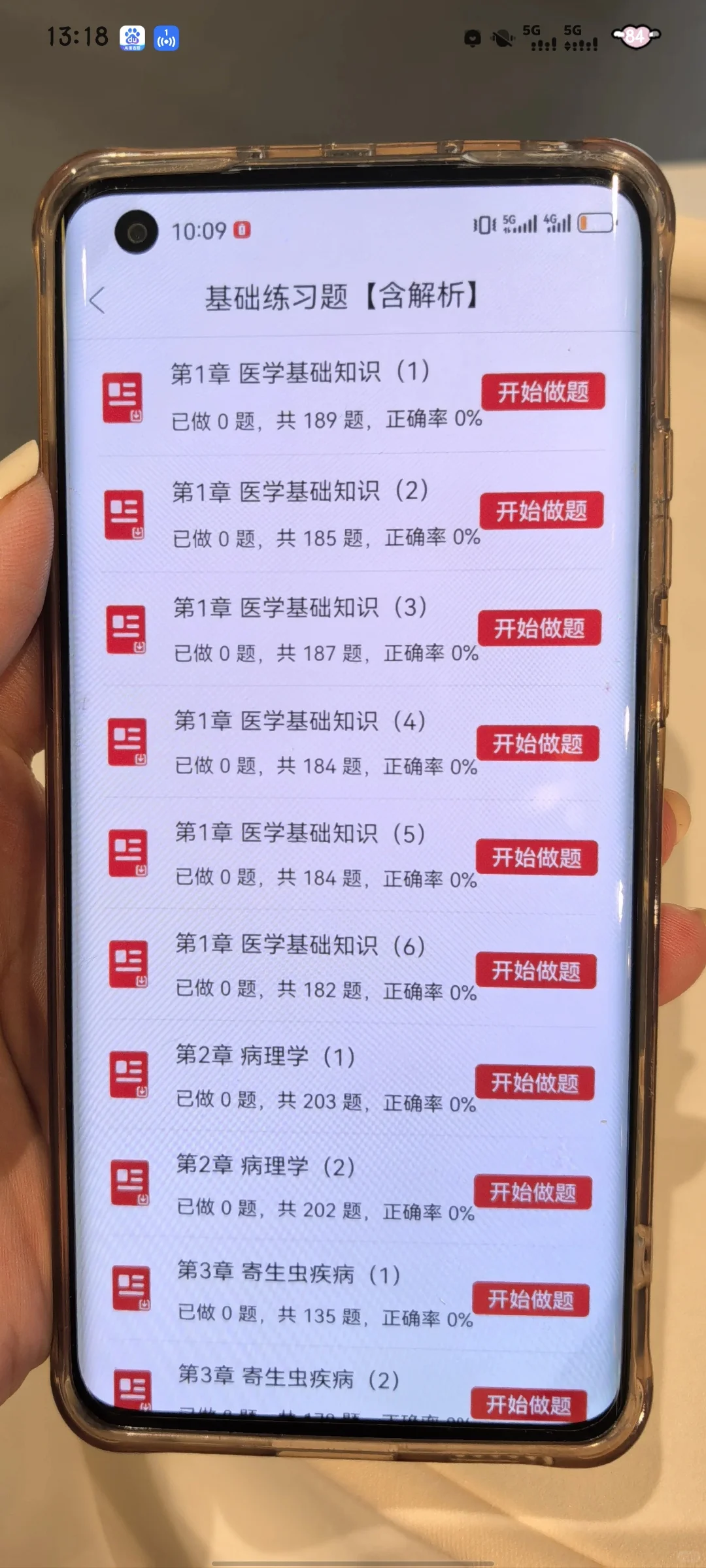 济南人民医院招聘57人大爆发了，一次过的经