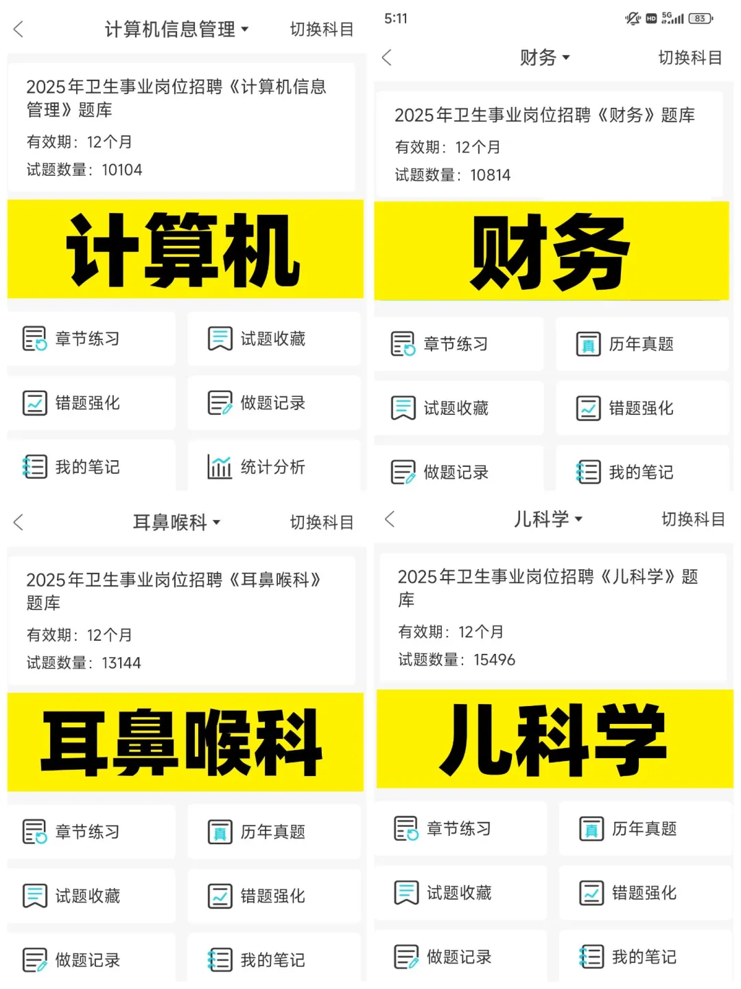 山东省立医院菏泽医院招聘,来一个帮一个!