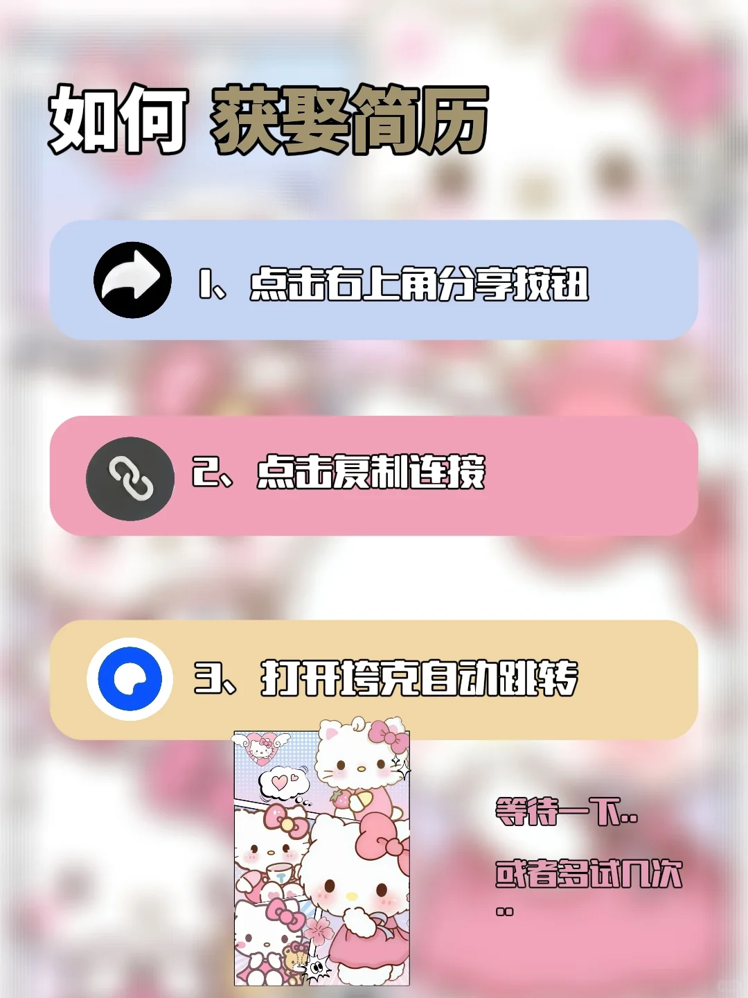 令人心动的大学生三无简历,hr看完都大夸了