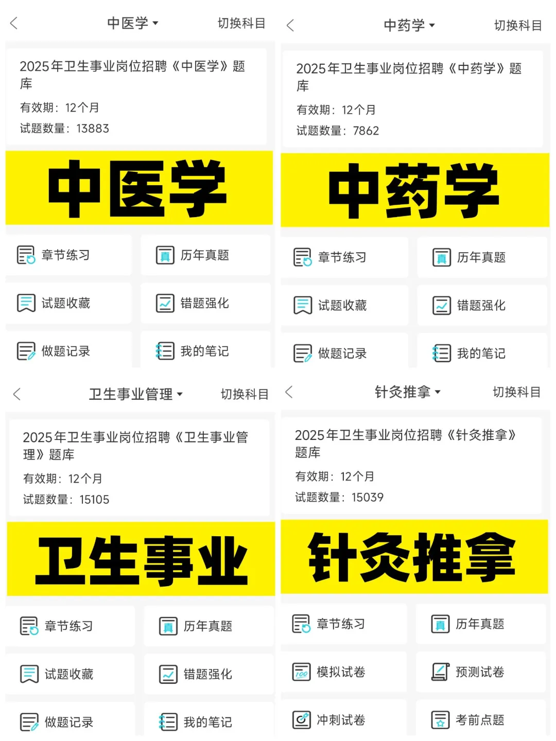 山东省立医院菏泽医院招聘,来一个帮一个!