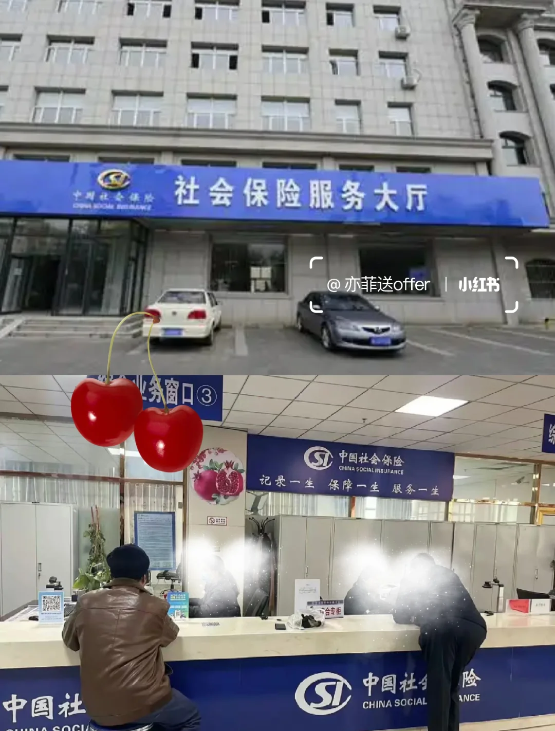 武汉社保局,就近分配,双休谁来