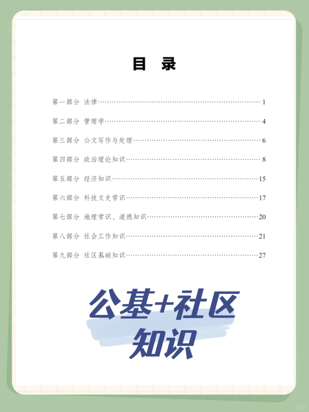 2025安徽滁州天长市招聘社区工作者10人